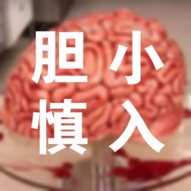 This is a bloody sweet and delicious brain... Timid ones enter carefully!