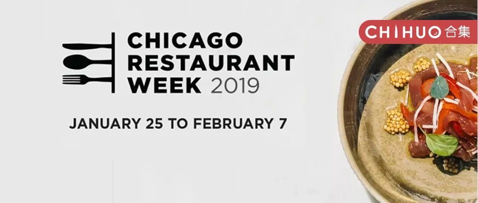 2019芝加哥餐厅周还有9天！24刀吃米其林，48刀尝$$$$餐厅，你准备pick哪家？