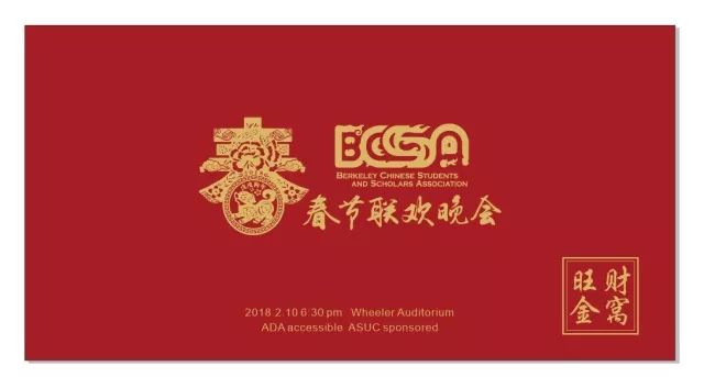 BCSSA Spring Festival Gala | [Countdown 4 days] The latest trailer and promotional film is released