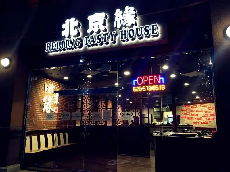 beijing tasty house 
