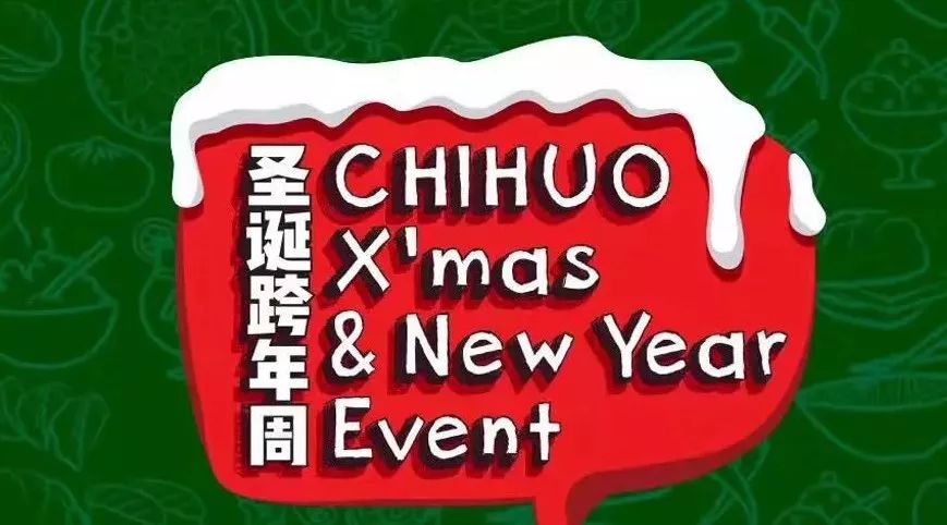 San Francisco Bay Area Christmas and New Year's Eve Food Week | Butter Hot Pot Lamb Kebabs, Sichuan and Cantonese Xiao Long Bao, Milk Tea and Small Hot Pot with you until 2018!