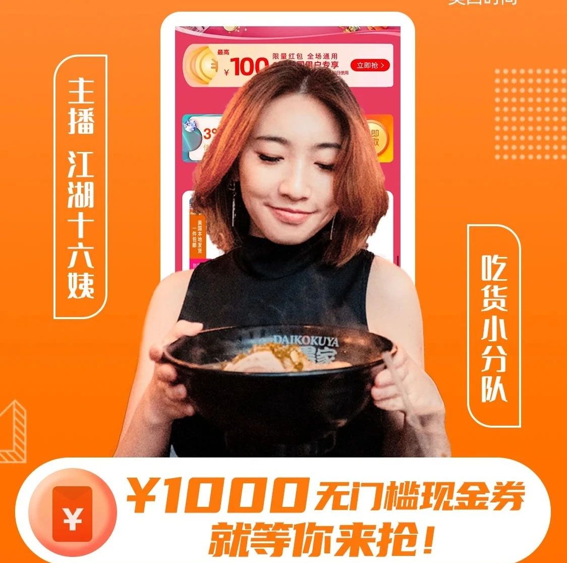 Chihou X Taobao's first live show is tonight: grab cash coupons, achieve snail powder at home, cross the rice noodles, and free water!