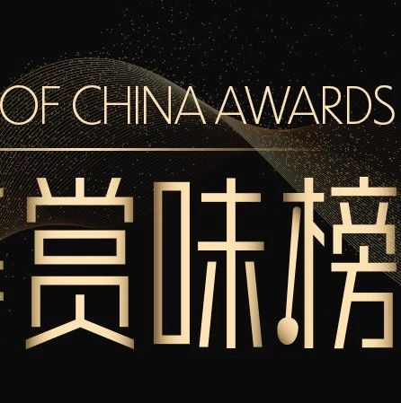 2020 North American Chinese Appreciation List is online! Hundreds of restaurants are competing for the crown, who can ask for it, and wait for you to vote!