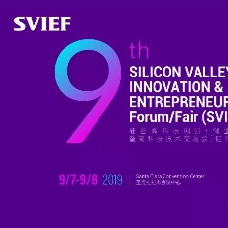 The 2019 Silicon Valley Innovation and Entrepreneurship Summit is this weekend! The team has an exclusive 7% discount and free exhibition tickets!