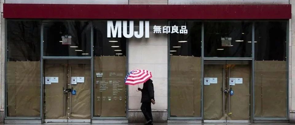 Another giant fell down? The affordable and easy-to-go MUJI US company filed for bankruptcy