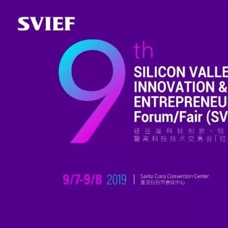 The 2019 Silicon Valley Innovation and Entrepreneurship Summit is just over the weekend! The team has an exclusive 7% discount and free exhibition tickets!