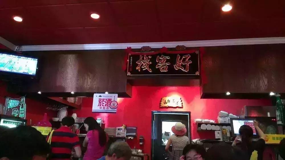 私访·湾区 | 好客栈？才不是嘞，人家是一家台湾餐厅啦