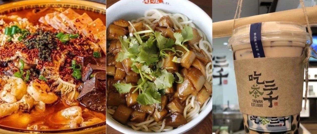 New store in Los Angeles in December | Taiwanese celebrity tea three thousand, biang biang noodles, braised noodles, high-density stuffed skin ... enough for you to eat next year!